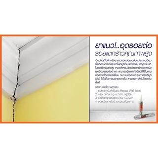 TOA PU Sealant โพลียูรีเทน ซีลแลนท์ ยาแนวอุดรอยต่อ ยาแนวคุณภาพสูง 310ML หลอดเเข็ง 600ML หลอดนิ่ม ยาแนวอุดรอยแตกร้าว