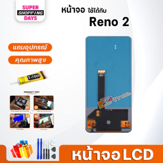 หน้าจอ oppo Reno 2 อะไหล่มือถือ LCD Screen Display touch จอ+ทัช ออปโป้ Reno2