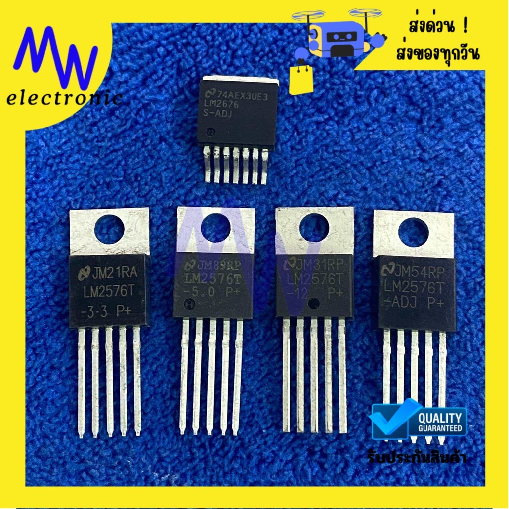 LM2576T-3.3 ,LM2576-5, LM2576-12, LM3576-ADJ LM2576-ADJ-DMD มีพร้อมส่งในไทย