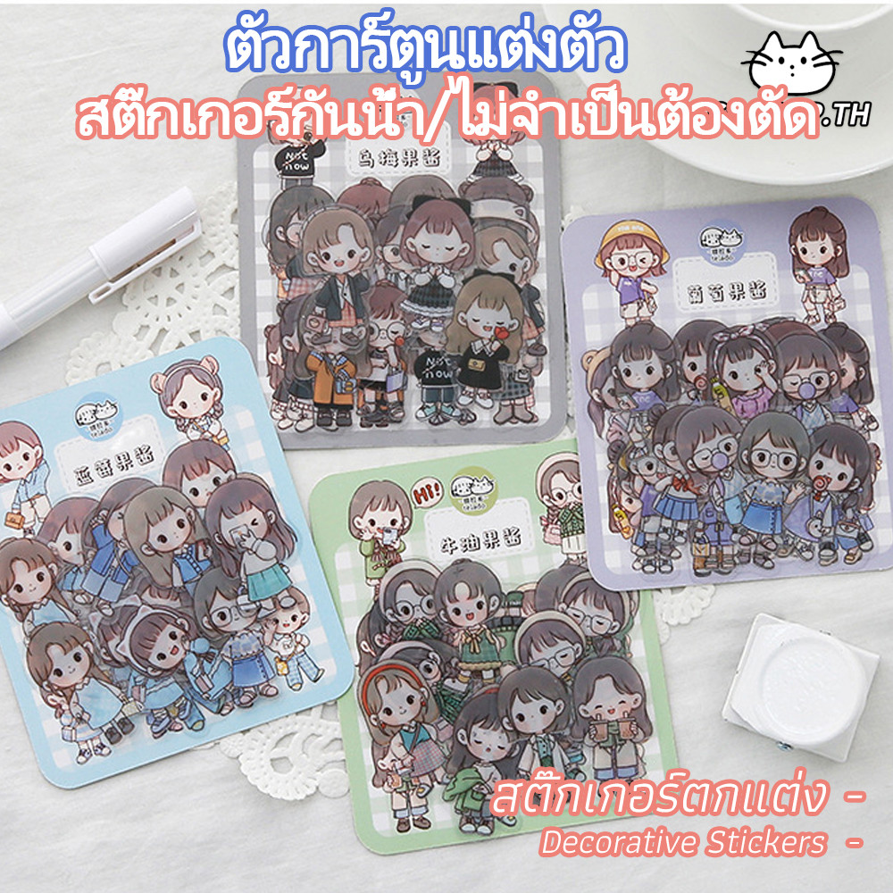 สติ๊กเกอร์  สติ๊กเกอร์กันน้ำ  รูปแบบการ์ตูนน่ารัก วัสดุกันน้ำ PET แพ็คละ 40 แผ่น ไดอารี่ตกแต่ง DIY สติ๊กเกอร์คน