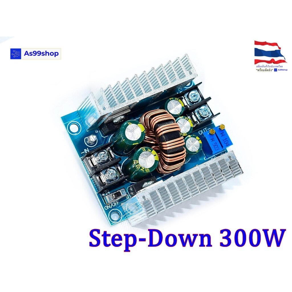 DC-DC Step Down Converter 300W 20A แปลงไฟ 6 - 40V เป็น 1.2 - 35V ปรับแรงดันได้ (Buck Power Module)