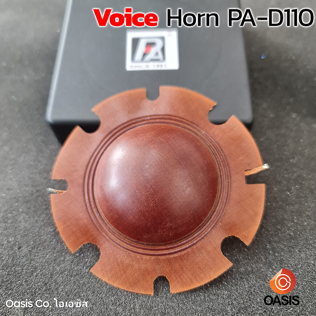 (1ชิ้น) วอยซ์ฮอร์น PA-D110 / TU-200 /50F P.AUDIO P AUDIO พีออดิโอ pa d110 วอยซ์ ฮอร์น VOICE HORN