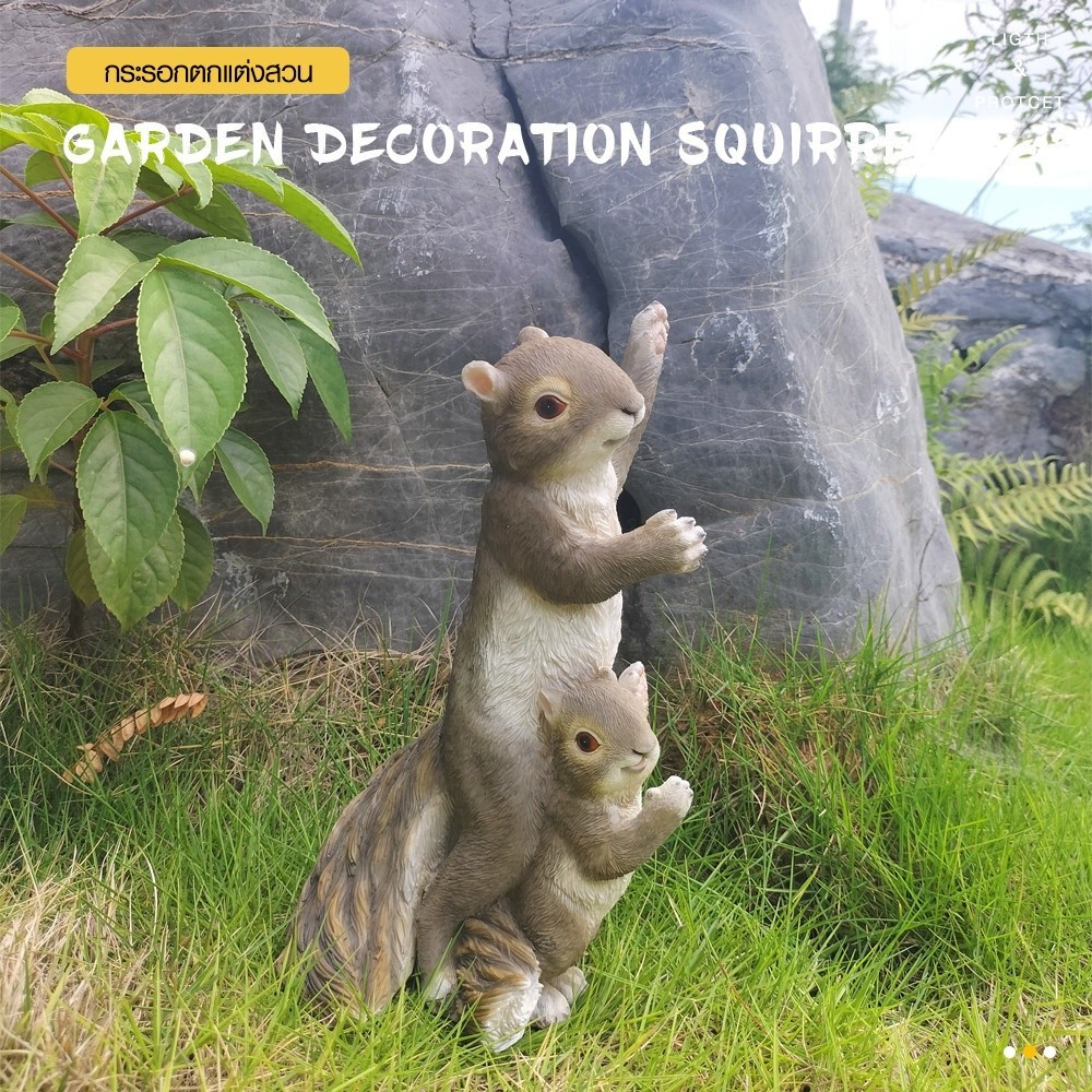 Lookpat_Mall Tree‘O กระรอกตกแต่งสวน รุ่น KH21B5626-29.5B ขนาด15.5x12x29.5ซม. สีเทาอ่อน ยอดขายอันดับห