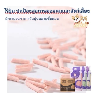 ทรายแมวเต้าหู้ออร์แกนิค100% 【พร้อมส่ง】PetyPet แบบพิเศษ ไม่มีส่วนผสมอื่น ทรายแมว Cat Litter ทรายแมวเต้าหู้ 6 ลิตร P04
