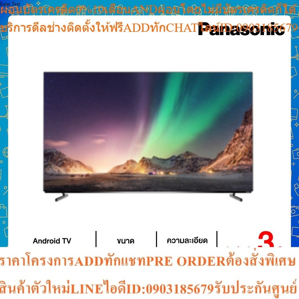 Panasonic OLED 4K HDR Android TV 65 นิ้ว รุ่น TH-65JZ950T 65JZ950T