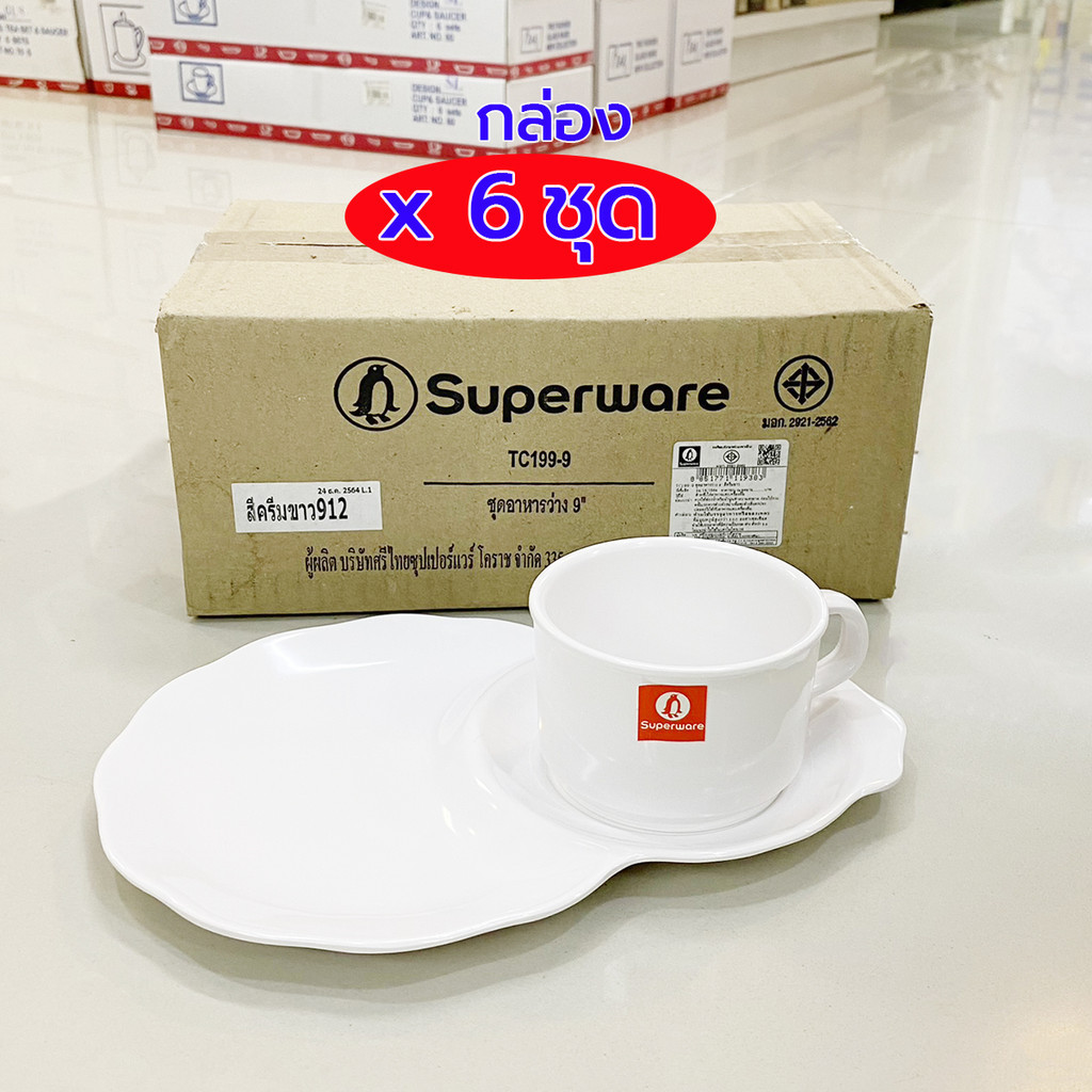 [กล่อง 6ชุด] ชุดอาหารว่างเมลามีน ถ้วยกาแฟพร้อมถาดรอง ยี่ห้อ ซุปเปอร์แวร์ Superware Melamime Coffee Break Set x 1