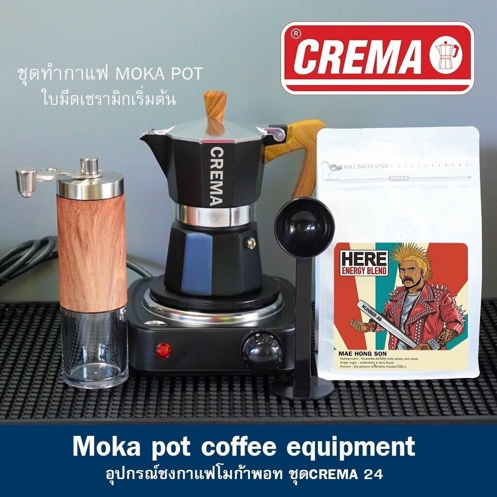 ชุดทำกาแฟ Moka pot เครื่องบดมือใบมีดเซรามิก : พร้อมสูตรชงโมก้าพอท 16 20 22 ออนซ์