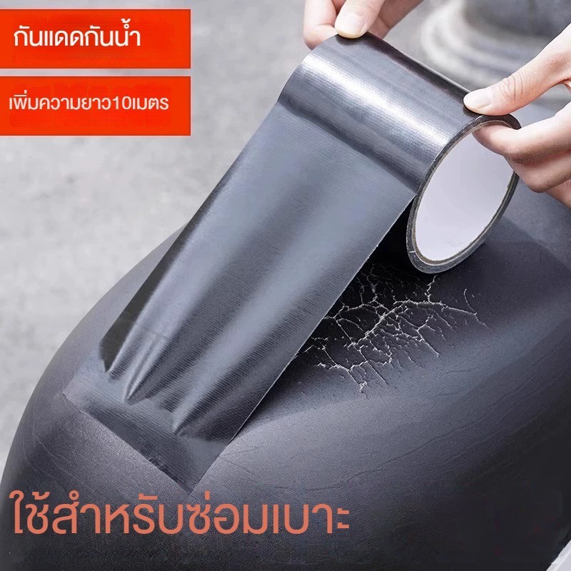พร้อมส่ง เทปซ่อมหนัง 10 ซม. * 10 ม มีกาว กันน้ํา หนังซ่อมเบาะรถ เหมาะสําหรับเบาะหนัง เทปหนัง