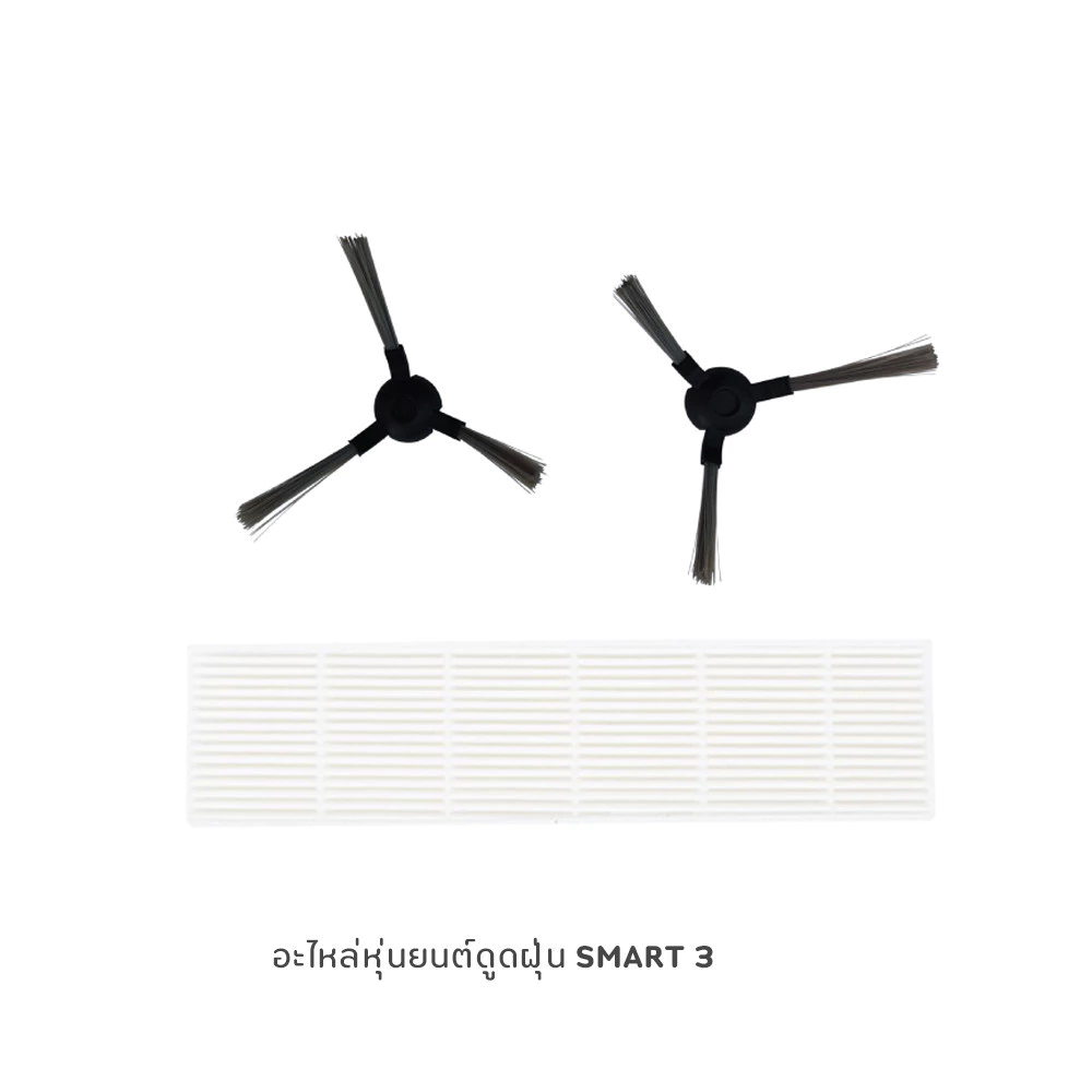 โรบอทดูดฝุ่น Autobot Smart 3 อะไหล่ แปรงปัดข้าง 1 คู่ / ฟิวเตอร์ - รูปที่ 1