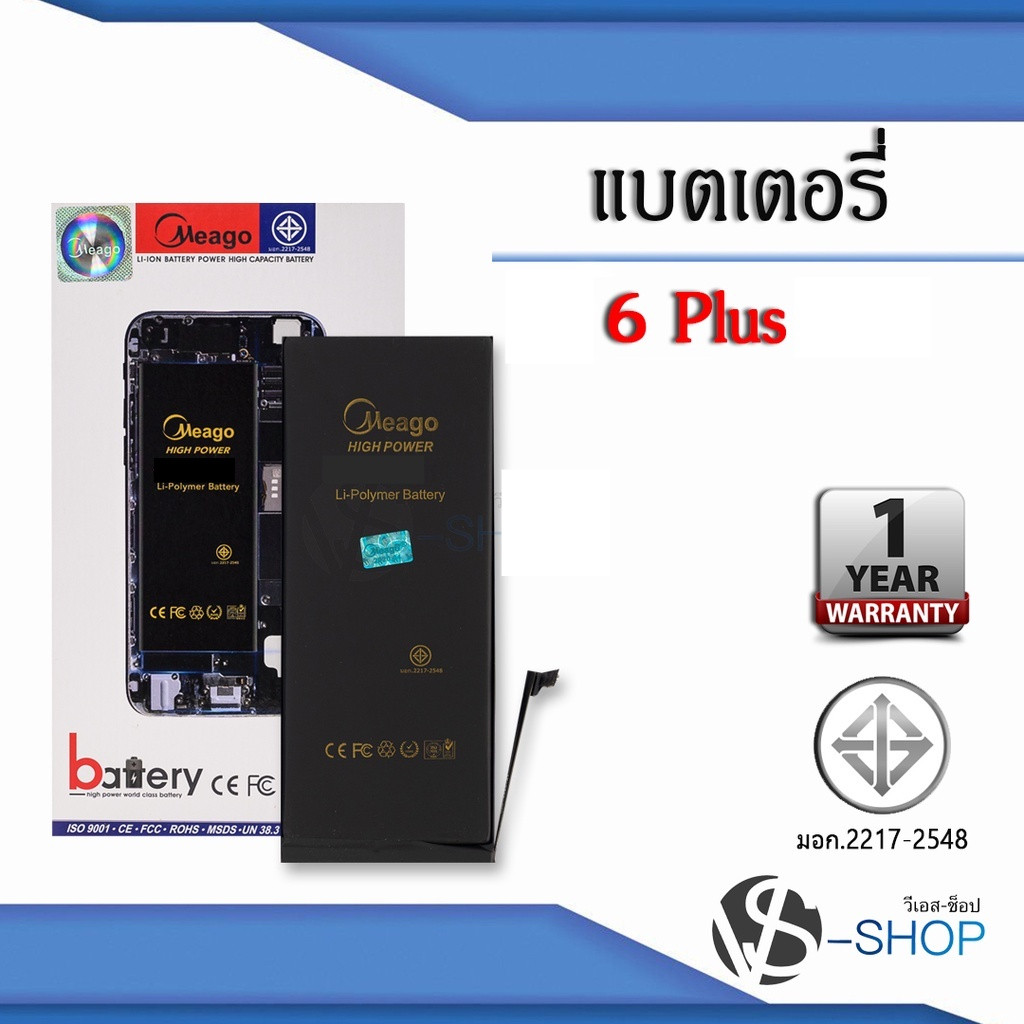 แบตมือถือสำหรับ ไอโฟน 6 Plus แบตมือถือ แบตแท้100% สินค้ารับประกัน 1ปี