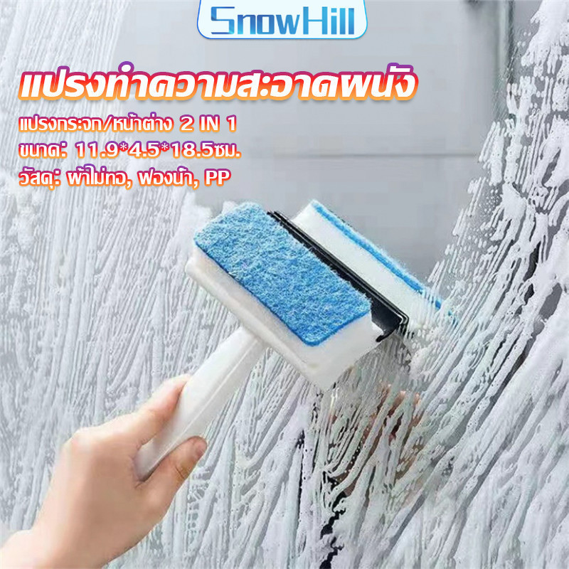S.H แปรงฟองน้ำทำความสะอาดกระจก/หน้าต่าง 2 in 1 ฟองน้ำสำหรับขัด และมีซีลิโคนที่ปาดน้ำ Home & Living