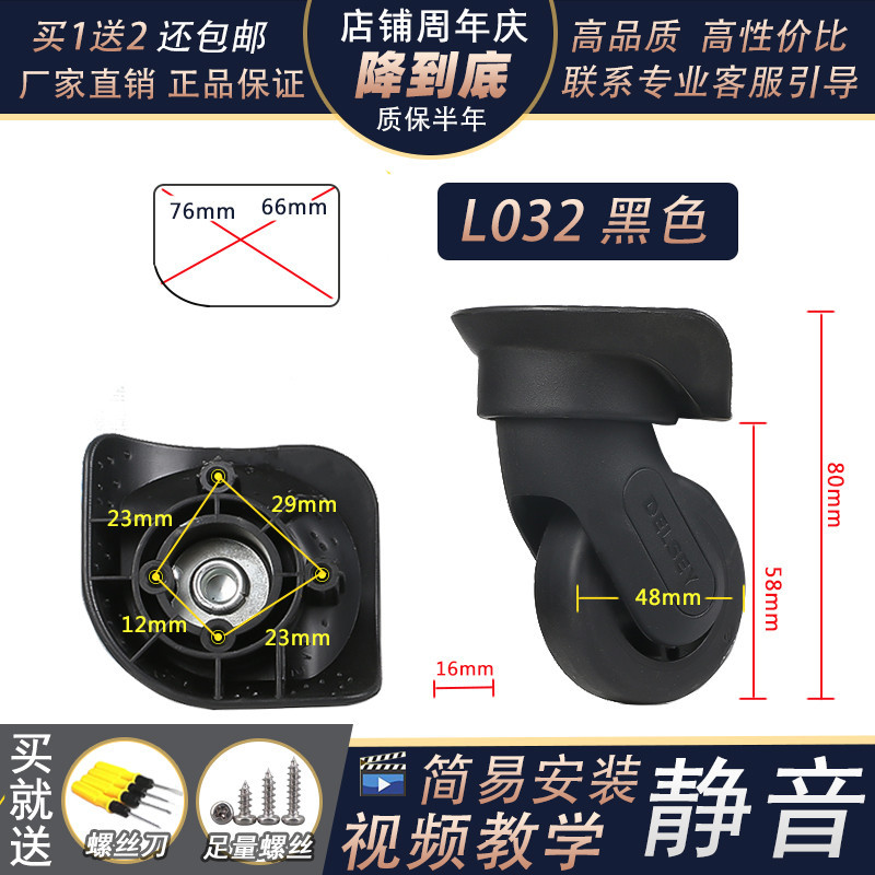 (((ตําแหน่งสกรูล้อ) L032 DELSEY สําหรับซ่อมแซมกระเป๋าเดินทาง Hongsheng A-84 Samsungite 07S (2.22)