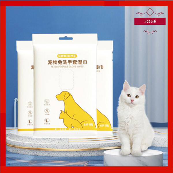 กีวีน่ารัก  ถุงมือทำความสะอาดสัตว์เลี้ยงแบบใช้แล้วทิ้ง น้ำยาดับกลิ่นอาบน้ำสุนัขและแมว