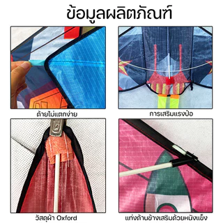 📌พร้อมส่ง🪁ว่าว ว่าวเครื่องบิน พิมพ์ลาย ตัวใหญ่ ขนาด 165 cm สีสดใส ว่าวเครื่องบินสุดเท่