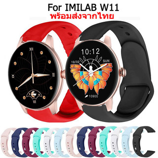 สาย IMILAB W11 สมาร์ทวอทช์ ซิลิโคน สายนาฬิกาสปอร์ต IMILAB w11 กันน้ํา ระบายอากาศ ซิลิโคน สายนาฬิกา