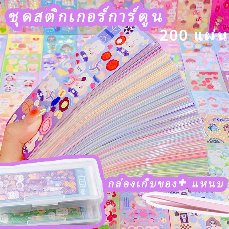 💥 จัดส่งจากประเทศไทย 💥สติกเกอร์เลเซอร์ ลายการ์ตูนน่ารัก สําหรับตกแต่งสมุดโน้ต 200 ชิ้น