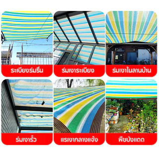 COD ผ้าใบกันแดด สแลนกรองแสง 98% หนาขึ้น ฉนวนกันความร้อน หลายขนาด แสลนกันแดด