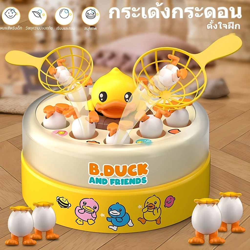 ของเล่นเป็ดไฟฟ้าเดินได้พร้อมเสียงเพลง thumbnail 3