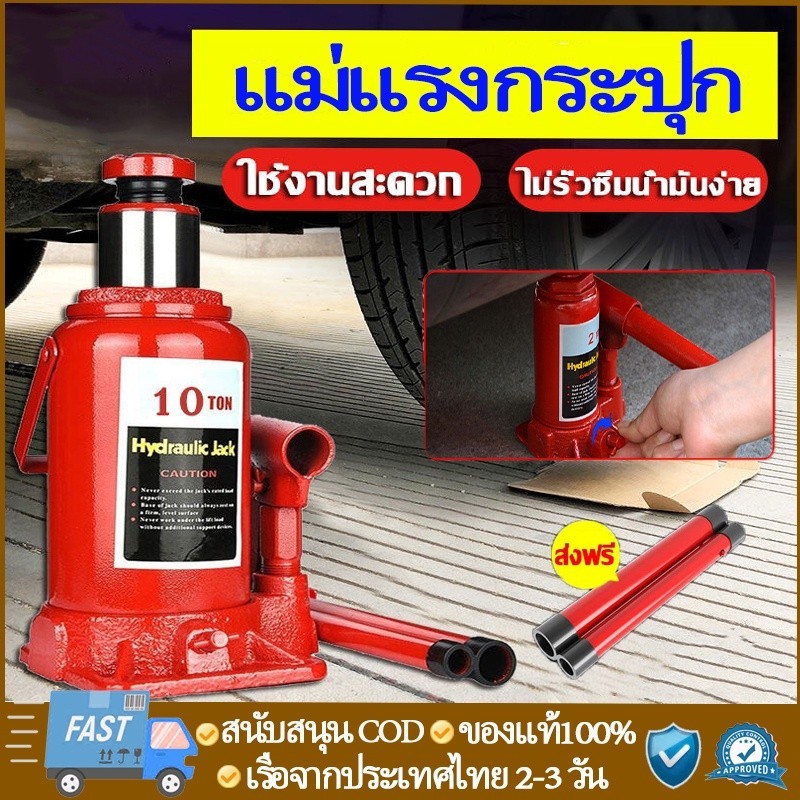 แม่แรงกระปุก ยกรถ Hydraulic Jack 10ตัน ยกรถ 5ตัน แจ็คแนวตั้งสำหรับรถยนต์แบบมือหมุน