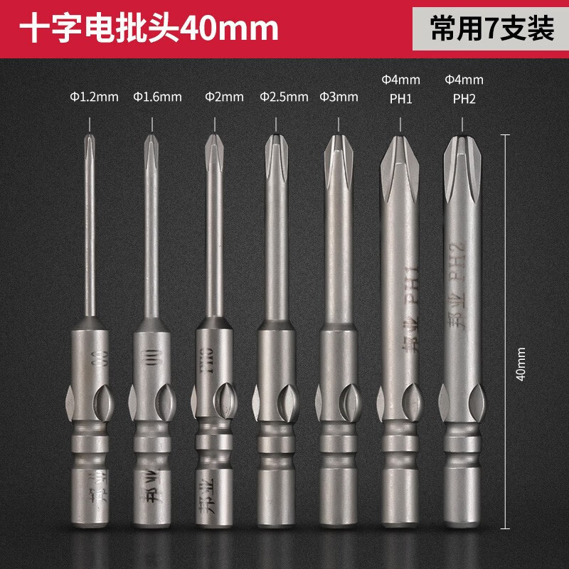 ดอกไขควงไฟฟ้า M4 40 60 มม. ฟิลลิปส์ ยาว แข็ง พร้อมแม่เหล็ก คุณภาพสูง ราคา ถูกที่สุด ดีลบีเคเค