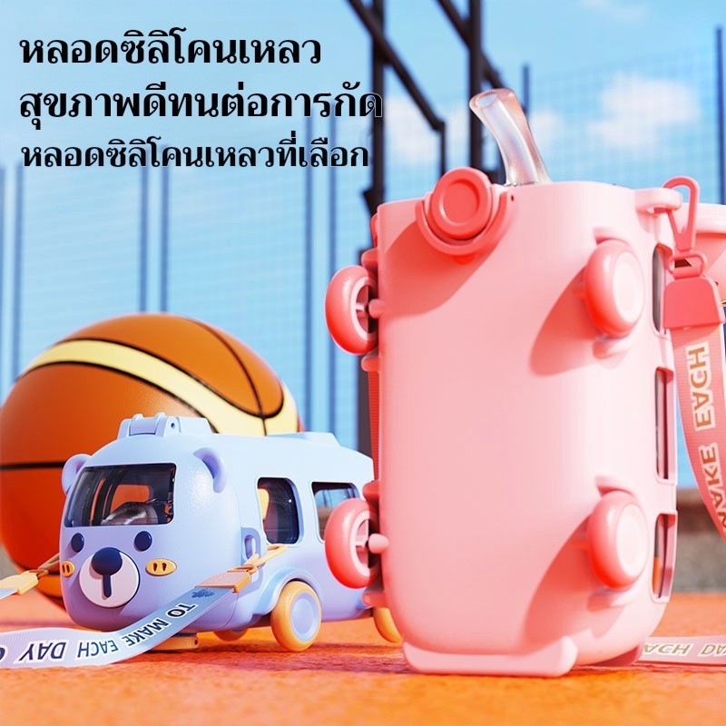 ส่งจากไทย กระบอกน้ำเด็กไปโรงเรียน ความจุ 500ml วัสดุ Tritan bpa free รูปรถบัสน่ารัก ขวดน้ำ เด็ก อนุบาล