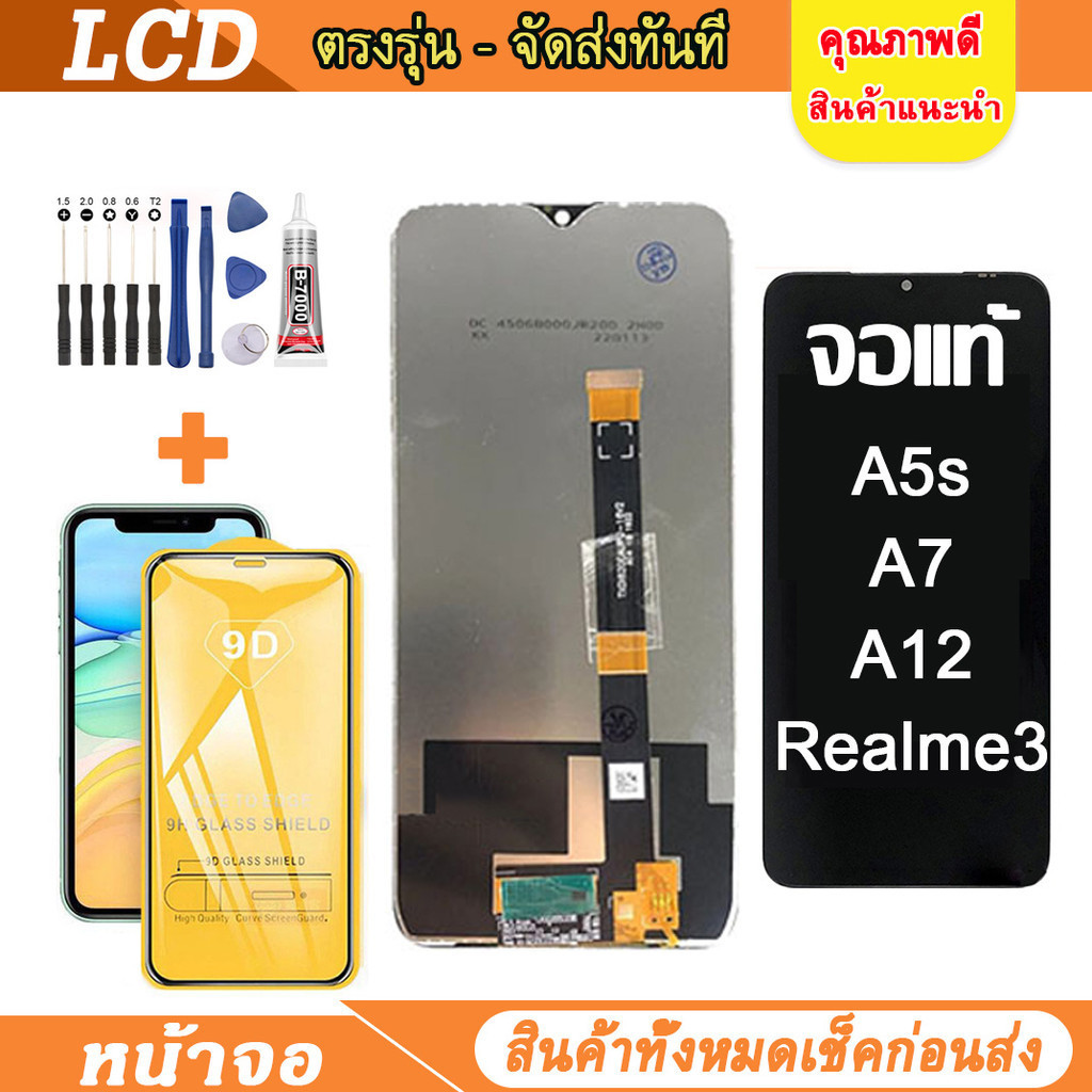 OLED lcd จอแท้ OPPO A5S A12 A7 Realme3 อะไหล่มือถือ จอพร้อมทัชสกรีน ออโป้ เลือก รับ ฟิล์ม กาว ได้ 003