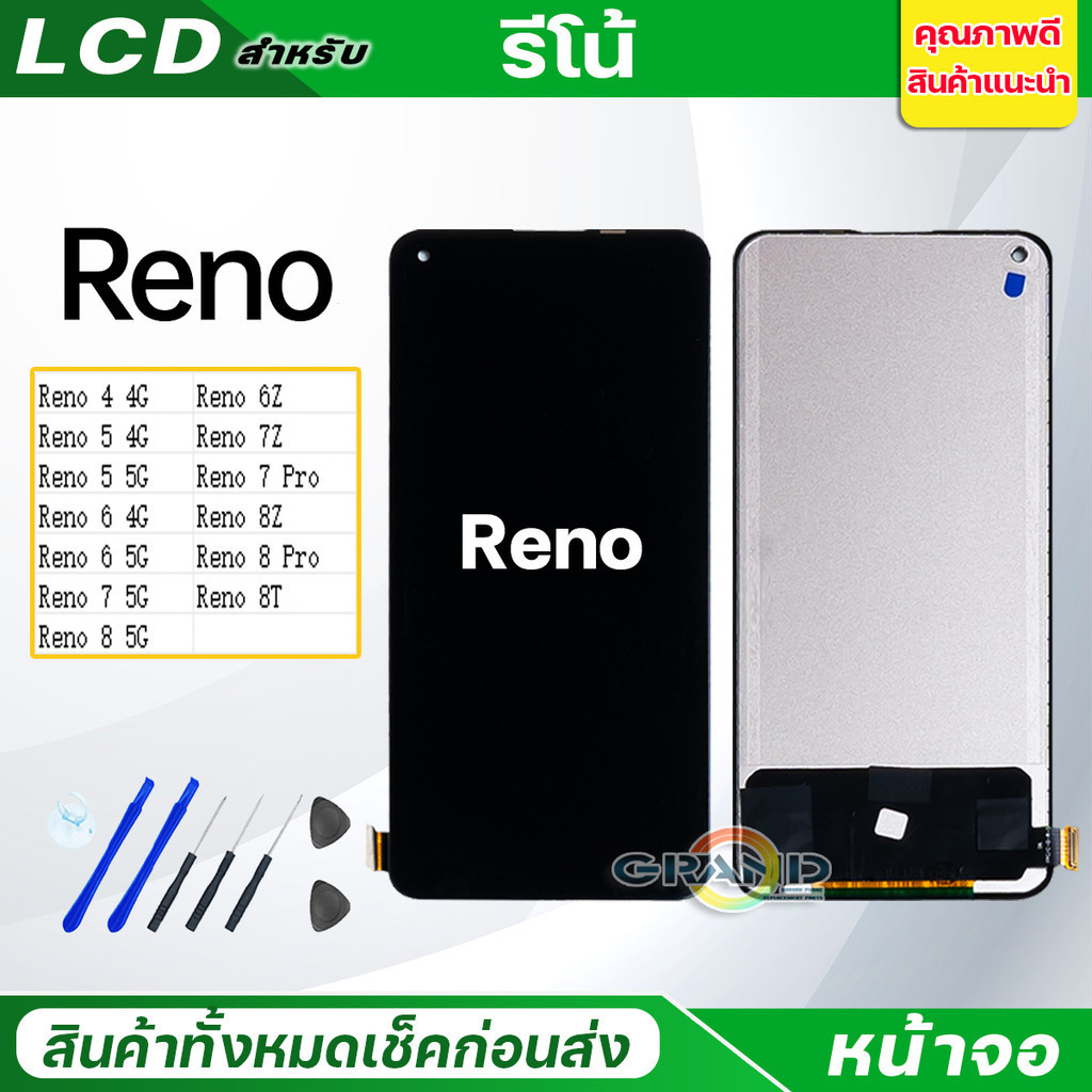 หน้าจอ LCD Reno 4/Reno 5/Reno 6Z/Reno 7Z/Reno 8Z/Reno 2/Reno 2F/Reno 6/Reno 7/7Pro/Reno 8/8Pro