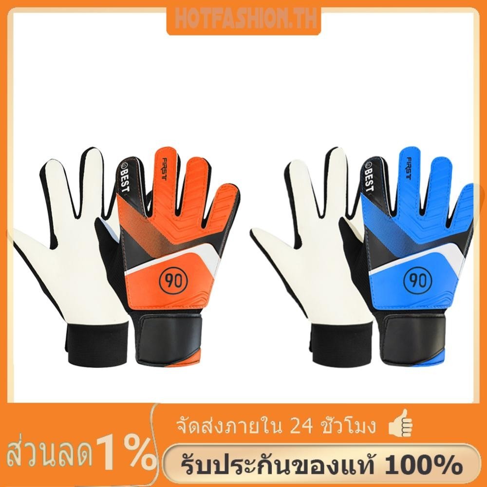 จํานวน 1 คู่ ถุงมือผู้รักษาประตูฟุตบอล ป้องกันการชน น้ําหนักเบา สําหรับเด็กผู้ชาย