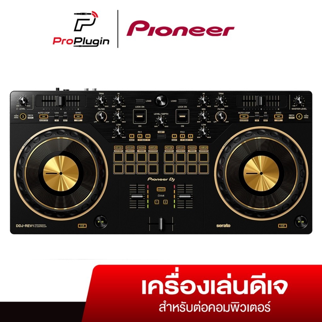 PIONEER DDJ-Rev1 เครื่องเล่น DJ (ProPlugin)