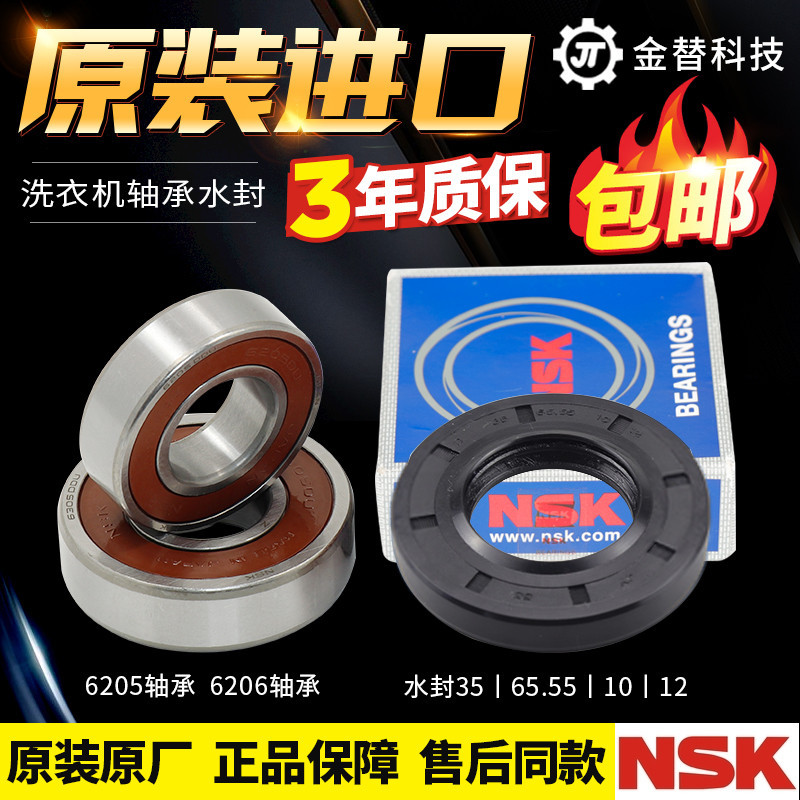 เครื่องซักผ้ากลอง Samsung WD6602R8S WD0704CQR WD806U2GAGD/U2GASD ซีลน้ํามันแบริ่ง
