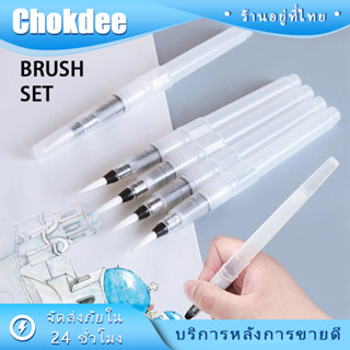 ร้านคนไทย! แปรงปากกา วาดภาพสีน้ำ เติมสีน้ำได้ สำหรับผู้เริ่ม…