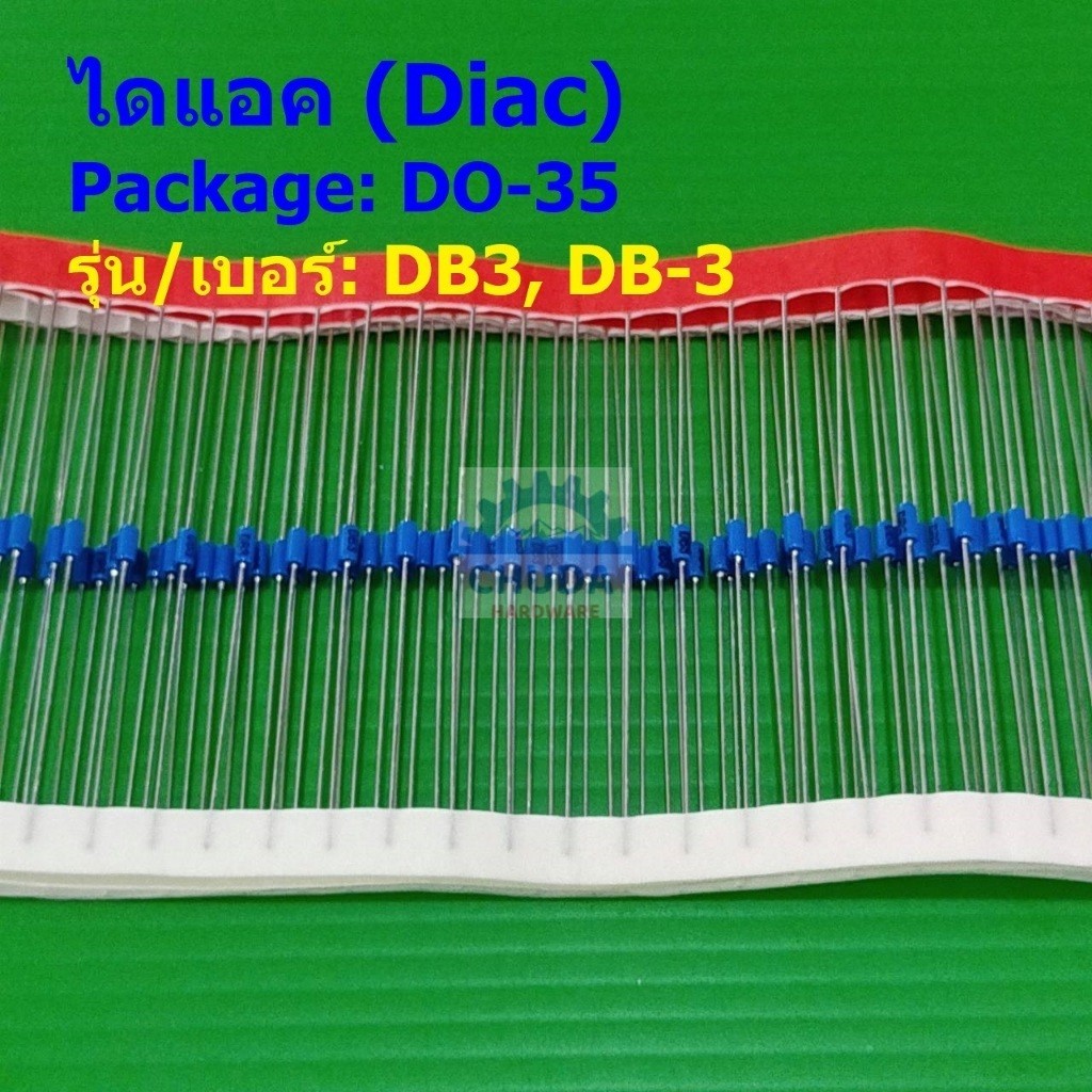 (5 ตัว) ไดแอค ไดโอดทริกเกอร์ ไดโอด ทริกเกอร์ Diac Trigger Diode DB3 DB-3 #DO-35