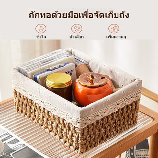 ตะกร้าหวาย ตะกร้าผ้าทอ ตะกร้าเก็บของ แบบตั้งโต๊ะ สําหรับเก็บของจิปาถะ 3 ขนาด