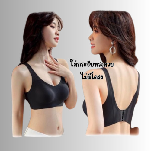 MN - AA 666 เสื้อใน ชุดชั้นใน ไม่มีโครง Sister hood