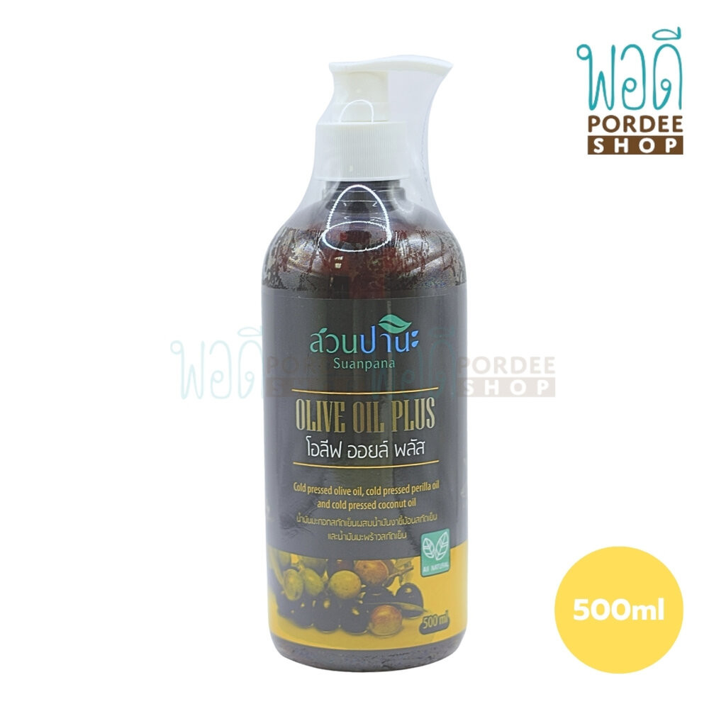 สวนปานะ Olive Oil Plus (น้ำมันมะกอกสกัดเย็นผสมน้ำมันงาขี้ม้อนสกัดเย็นและน้ำมันมะพร้าวสกัดเย็น) 500 มล.