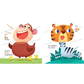 ห้องเรียน หนังสือบอร์ดบุ๊ค หัวฉันตัวใคร Boardbook Mix&Match พลิกหน้าสลับร่างสร้างจินตนาการ หนังสือรางวัล