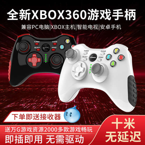 จอยเกมส์ pc เกมแพด XBOX360 พีซี พีซี แล็ปท็อปทีวี กล่องรับสัญญาณ Android โทรศัพท์มือถือ USB แบบมีสายและไร้สาย Steam สากล Elden Pro Evolution Soccer เครื่องเล่นเกมสองด้าน