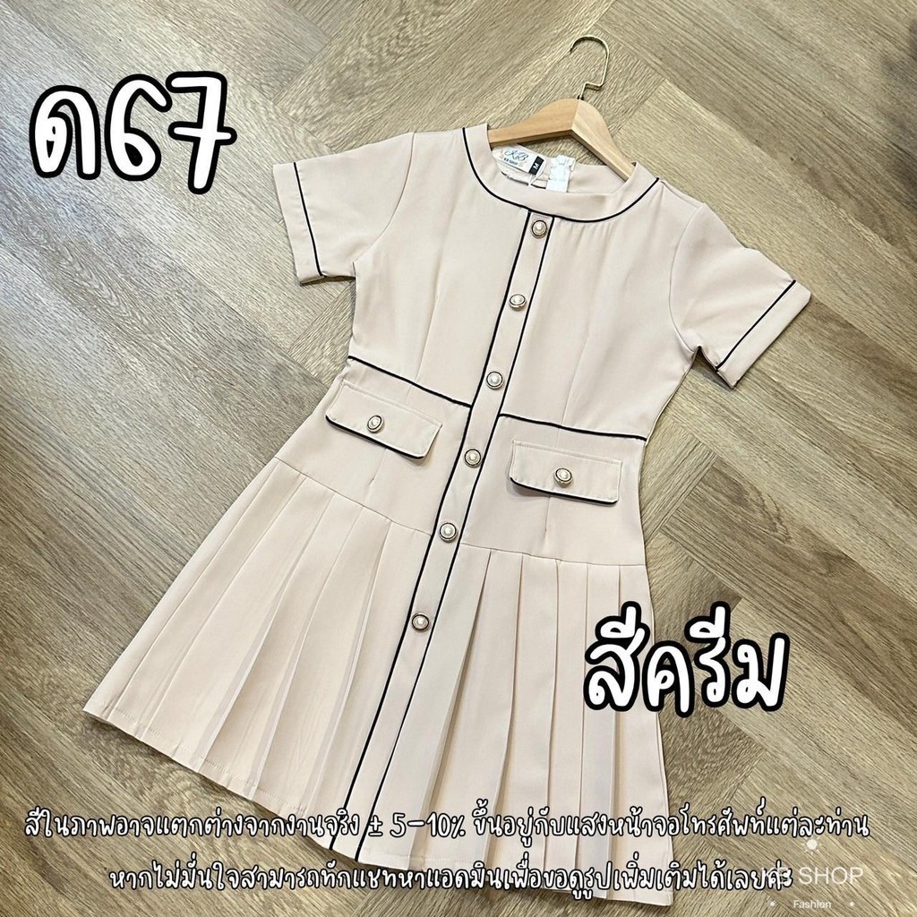 D67 เดรสสั้น ผ้าบาบี้ กระโปรงจีบหน้า แต่งกุ๊นกระดุม ชุดทำงาน ชุดเดรสออกงานน่ารัก (S,M,L,XL,2XL) รูปที่ 3