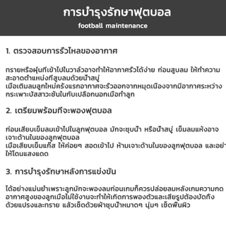 ยูฟ่าแชมเปียนส์ลีก ฟุตบอลเบอร์ 5 SoccerballลูกฟุตบอลหนังPUฟุตบอล
