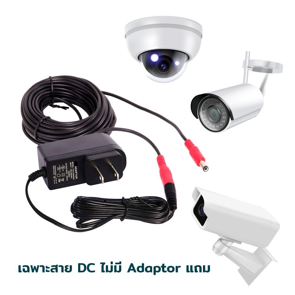 สายไฟต่ออะแดปเตอร์ กล้องวงจรปิดสายชาร์จต่อขยาย DC 12V 5mและ10m สายไฟต่ออะแดปเตอร์สำหรับกล้องวงจรปิด