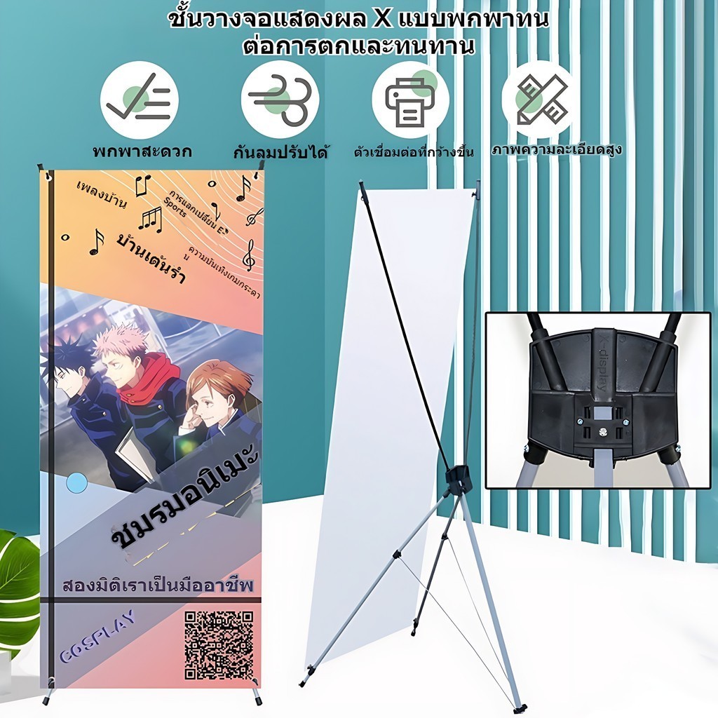 Chic ขาตั้งป้าย ขาตั้งป้าย X 60*160 ซม ใหม่ X เฟรม แบนเนอร์ Stand display banner