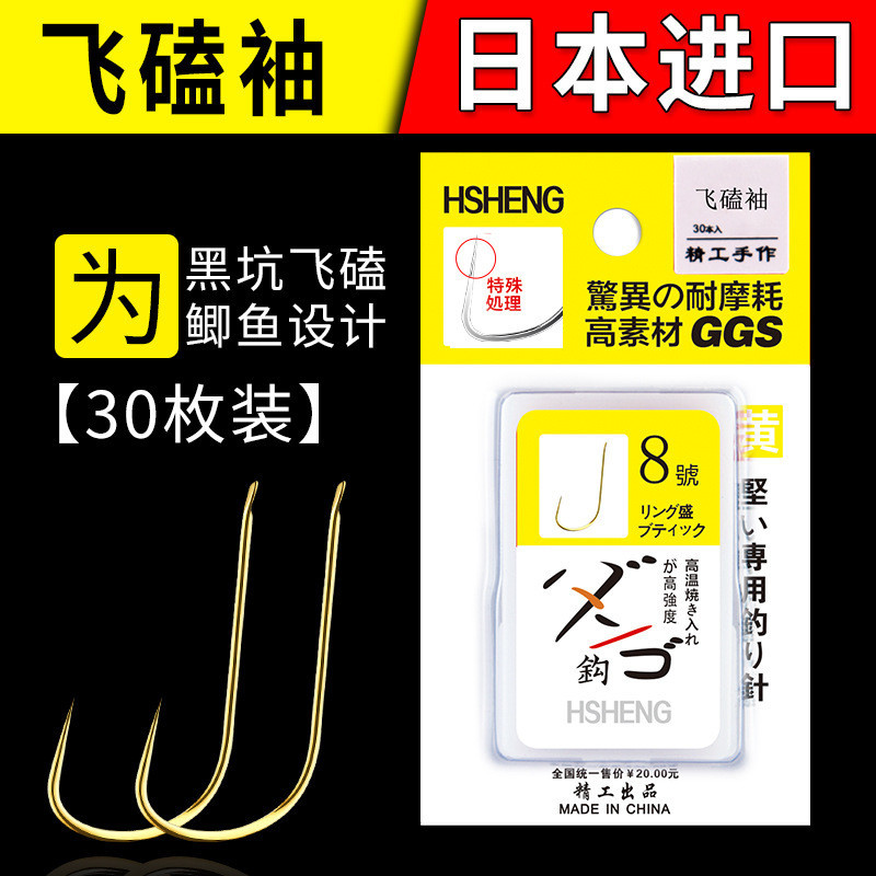 Huansheng Black Pit Violent Flying Knock Sleeve ของแท ้ ตะขอปลาญี ่ ปุ ่ นนําเข ้ า Golden Sleeve Titanium Alloy Crucian ปลาคาร ์ พตกปลา Hook