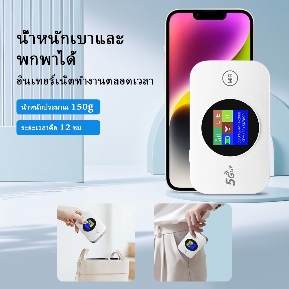 Pocket WiFi ใส่ซิม Wireless 3000mAh 4G Router SIM AIS True NT เราเตอร์ใส่ซิม 5G เราเตอร์ WiFi ใส่ซิม tp link - รูปที่ 3