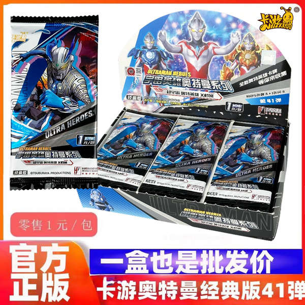 vcd อุลตร้าแมน Card Tour Genuine Ultraman Card Classic Edition 41st Bullet 38 Generation One Yuan Pa