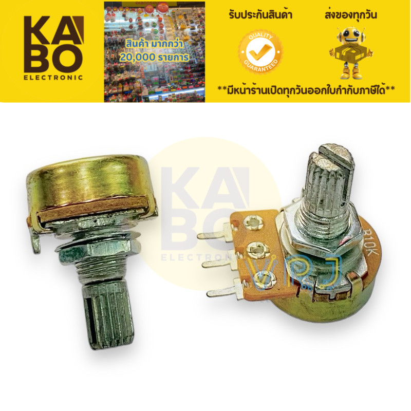 Volum VR 3 ขา(แพ็ค 5ตัว)วอลลุ่มปรับค่าความต้านทาน 3 ขา B1m B1k B5k B10k B20k B50k B100k B250k B500k 