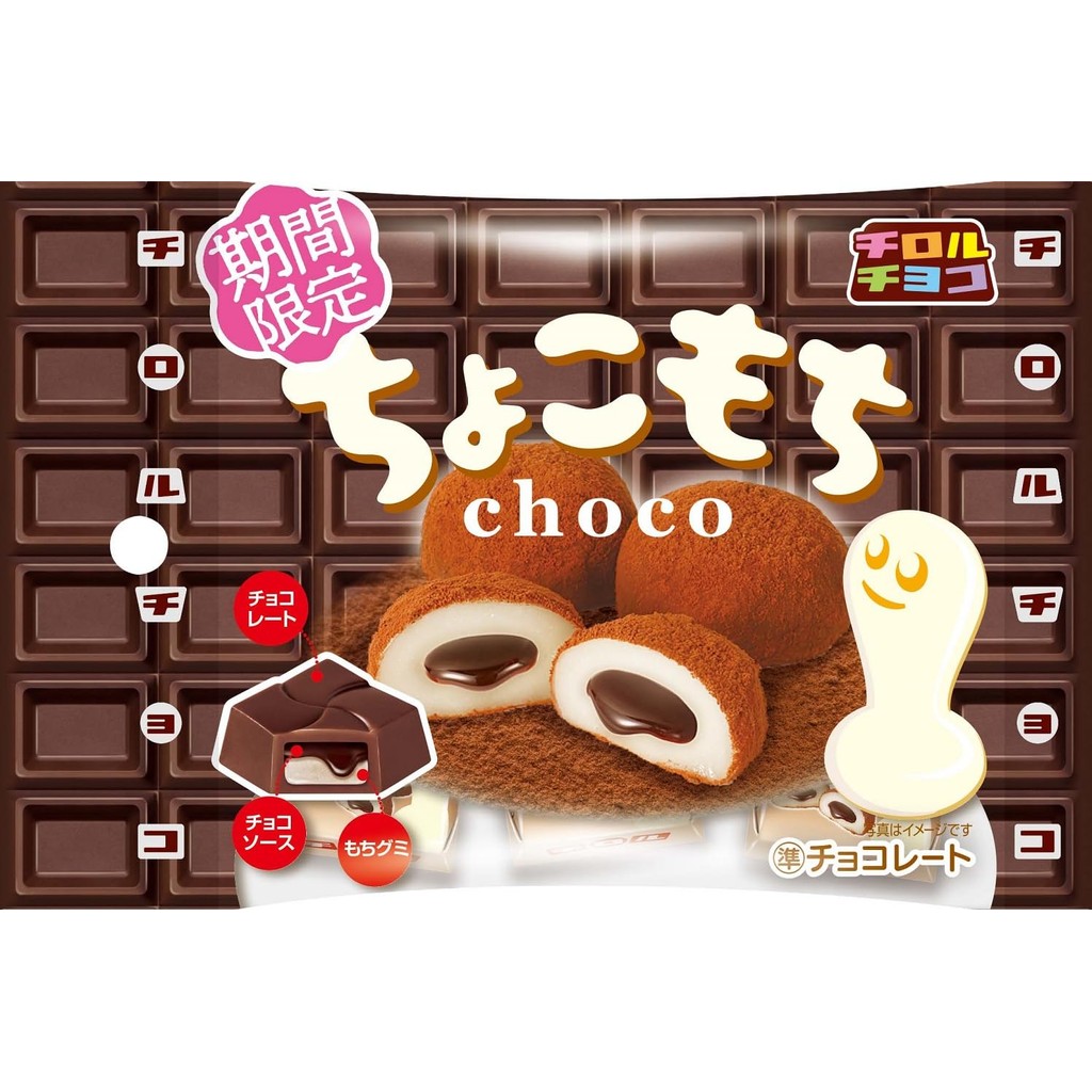 Tirol Chocolate Choco Mochi, 6 pieces × 10 bags