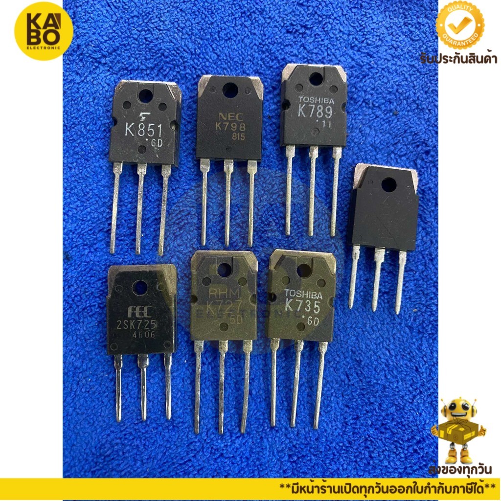 MOSFET K725,K727,K735,K789,K798,K851,K899แท้ทุกเบอร์มีพร้อมส่งในไทย