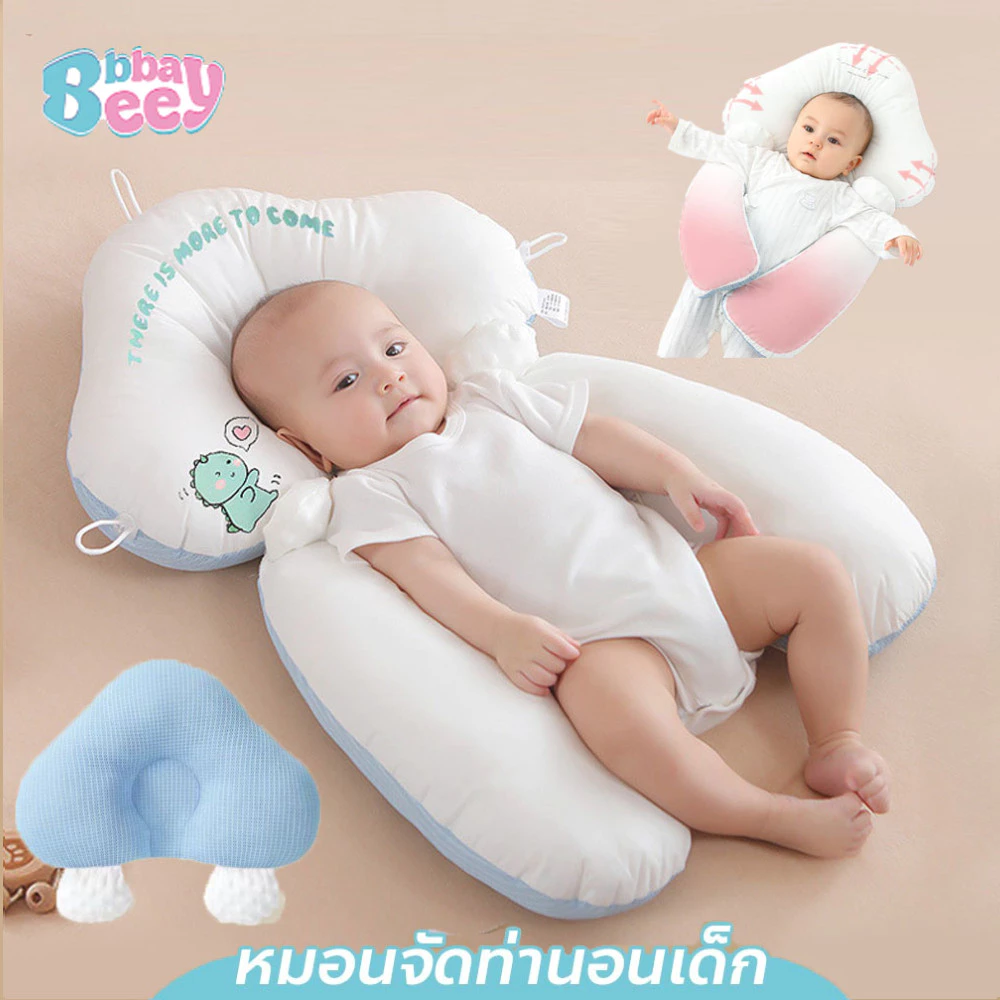 BAY หมอนหลุมสำหรับเด็ก 0-3 ปี ช่วยจัดทรงศีรษะ ป้องกันหัวแบน นุ่มสบาย หมอนจัดท่านอนเด็ก