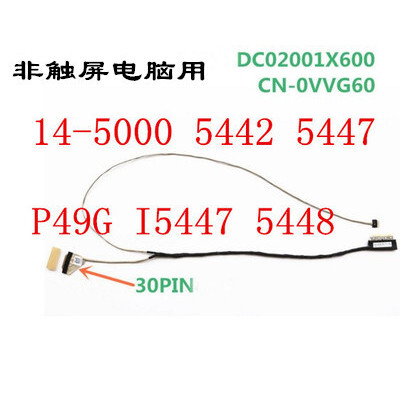 DELL INSPIRON14-5442 5445 P49G 5457 สายหน้าจอ 5447 5448 DC0200IX600