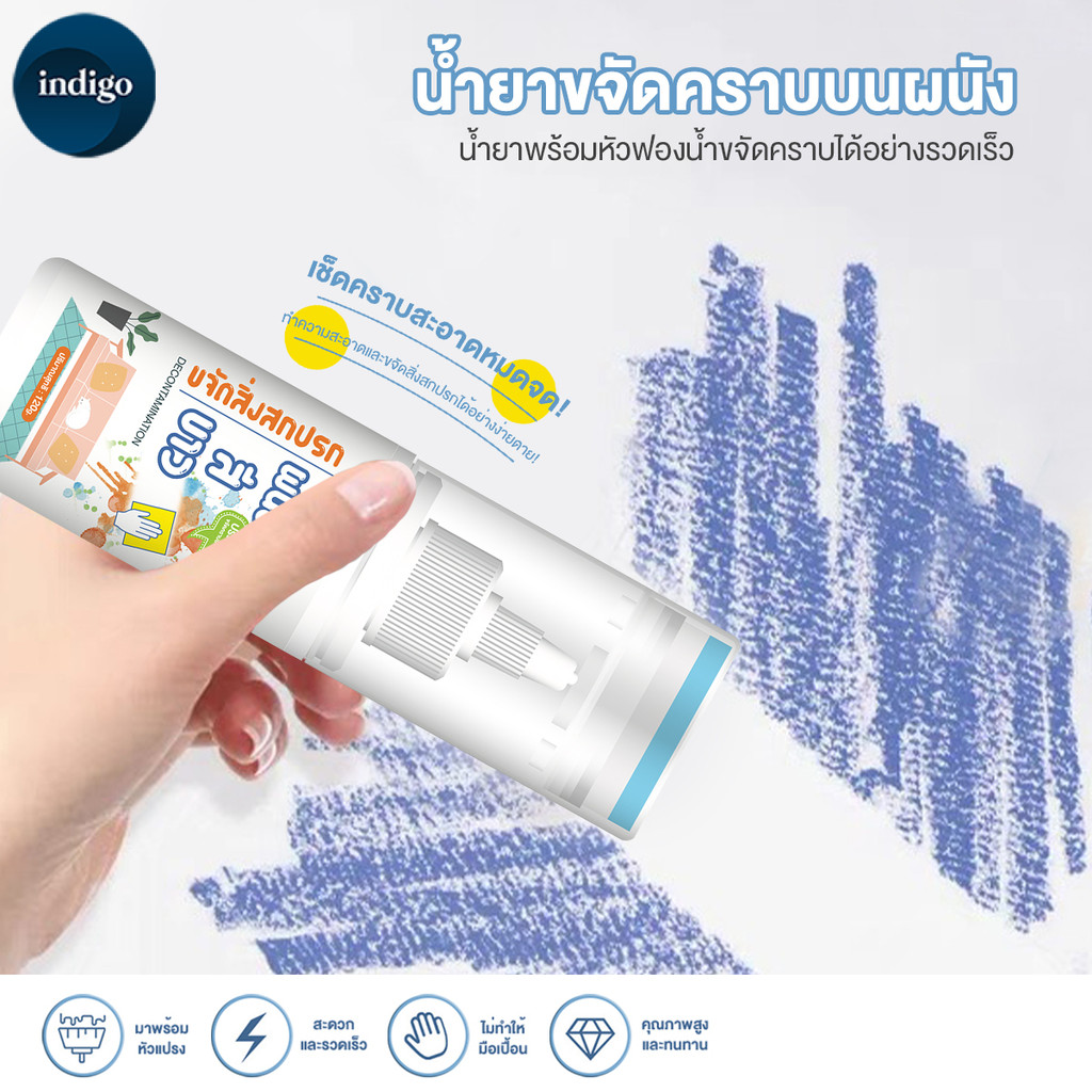 【Agate ของแท้】น้ำยาทำความสะอาดผนัง ครีมเช็ดผนัง น้ำยาขจัดคราบผนัง อเนกประสงค์120 กรัม มาพร้อมฟองน้ำปัดน้ำฝน